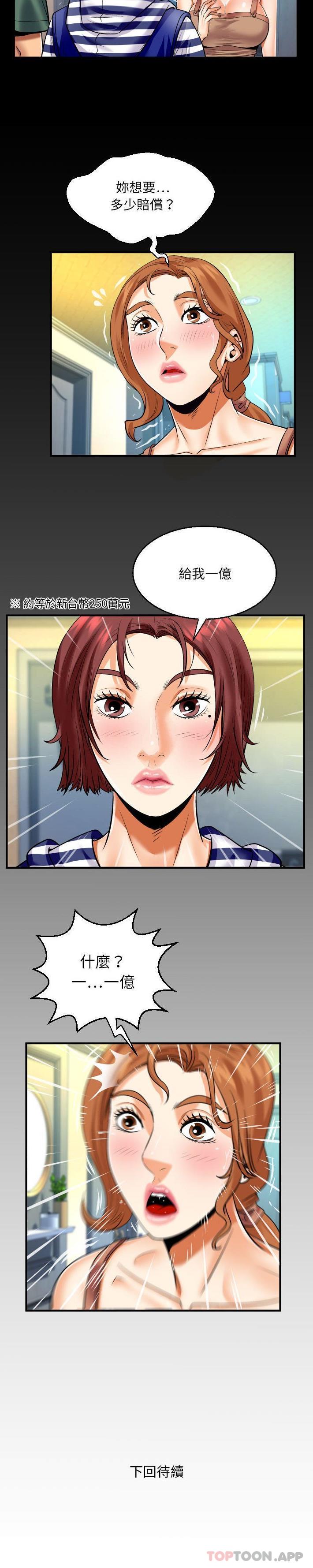 [韩国漫画] 婶婶 乱伦,熟女人妻,巨乳大奶,不伦#[16P]-16