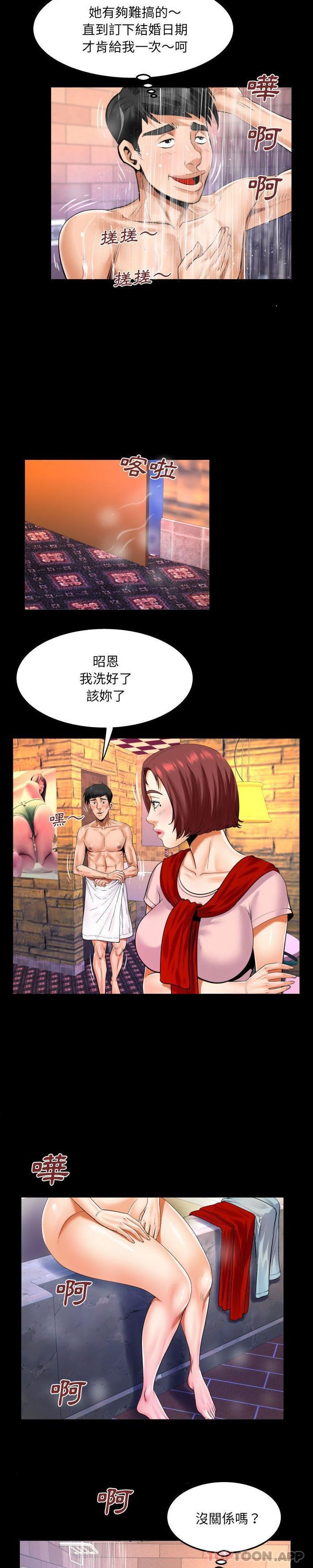 [韩国漫画] 婶婶 乱伦,熟女人妻,巨乳大奶,不伦#[16P]-8