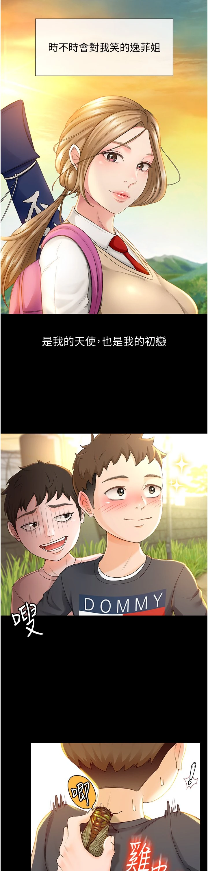 [韩国漫画] 剑道学姐 剧情,巨乳大奶#[68P]-13