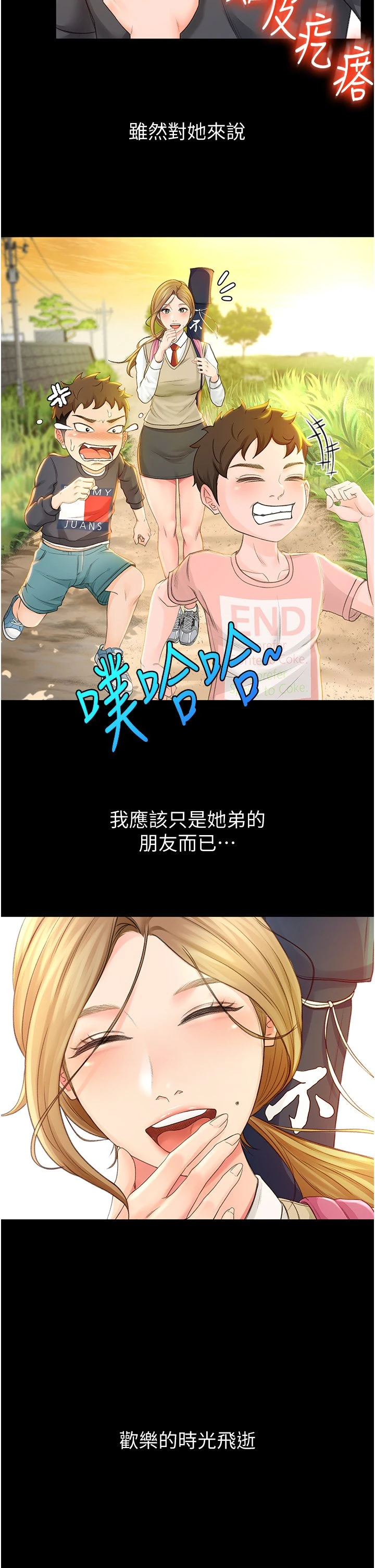 [韩国漫画] 剑道学姐 剧情,巨乳大奶#[68P]-14