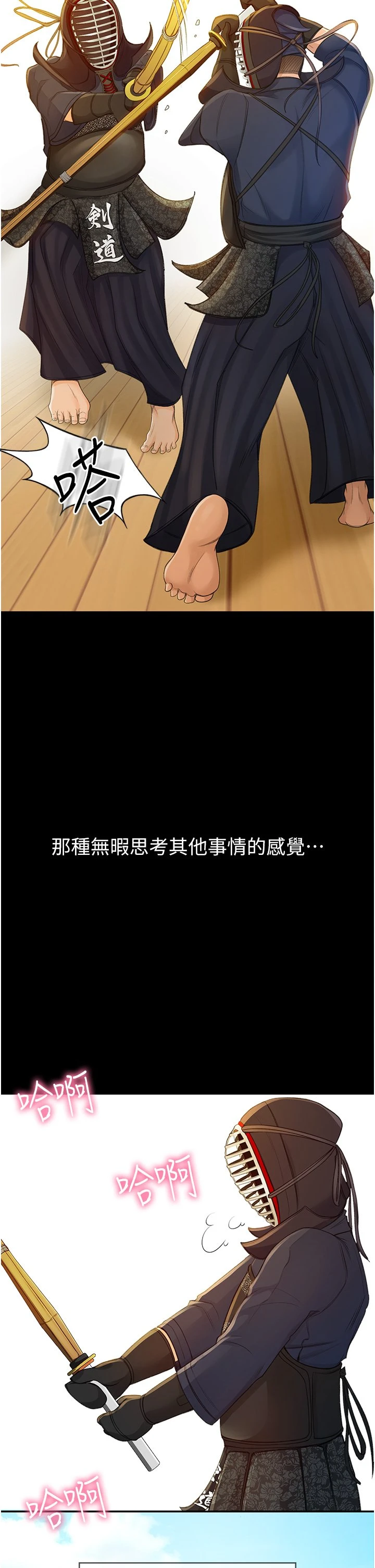 [韩国漫画] 剑道学姐 剧情,巨乳大奶#[68P]-18