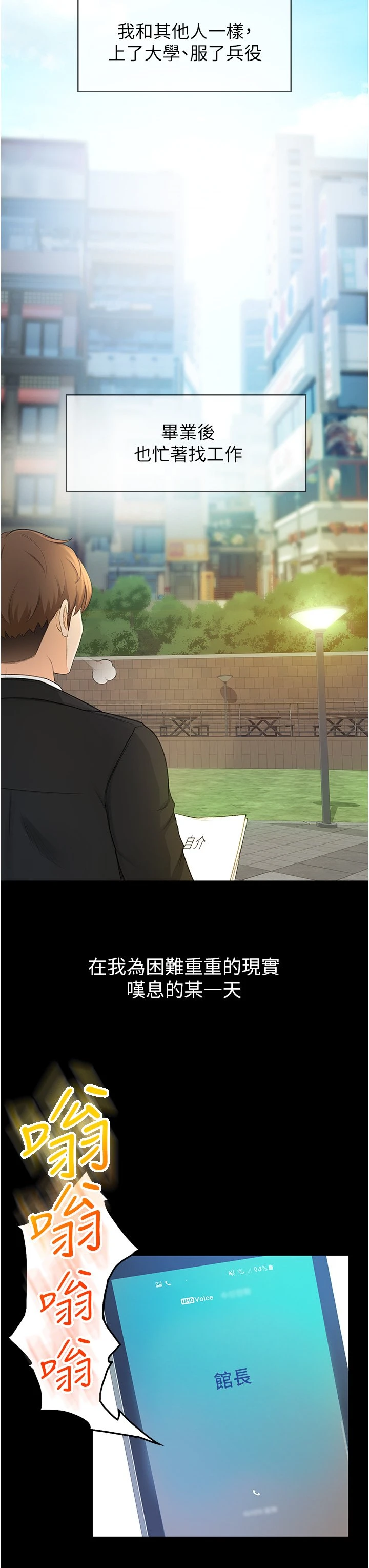 [韩国漫画] 剑道学姐 剧情,巨乳大奶#[68P]-19
