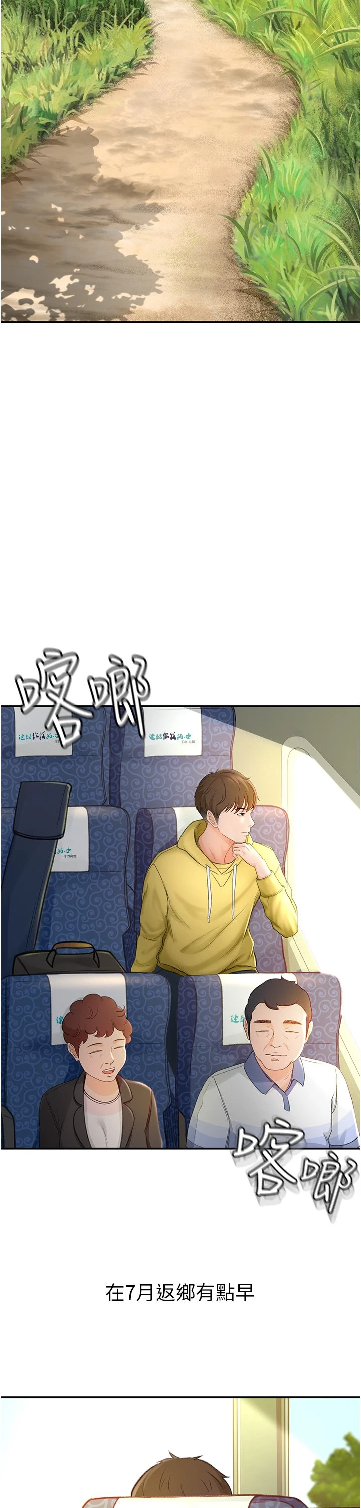 [韩国漫画] 剑道学姐 剧情,巨乳大奶#[68P]-2