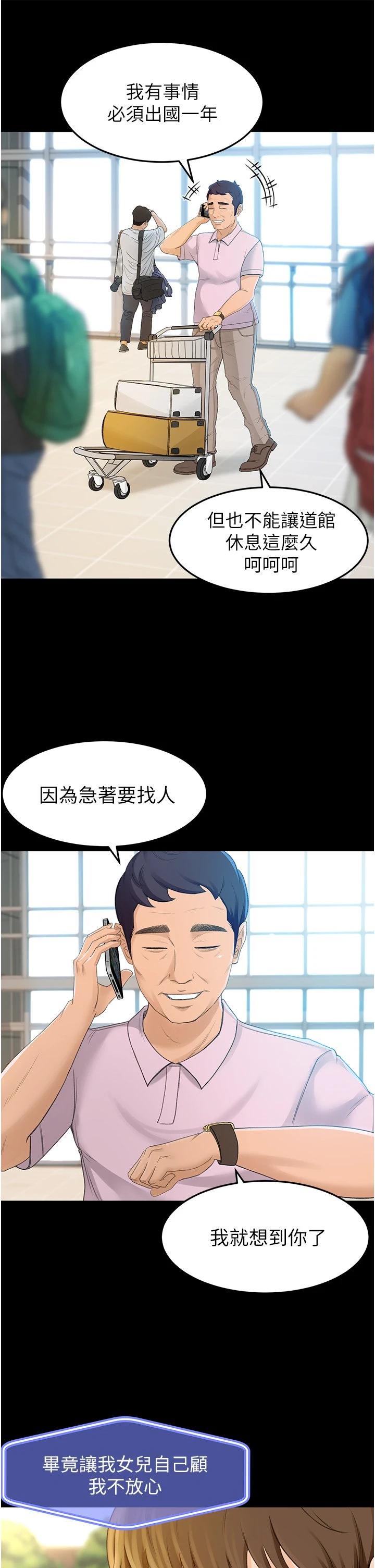 [韩国漫画] 剑道学姐 剧情,巨乳大奶#[68P]-20