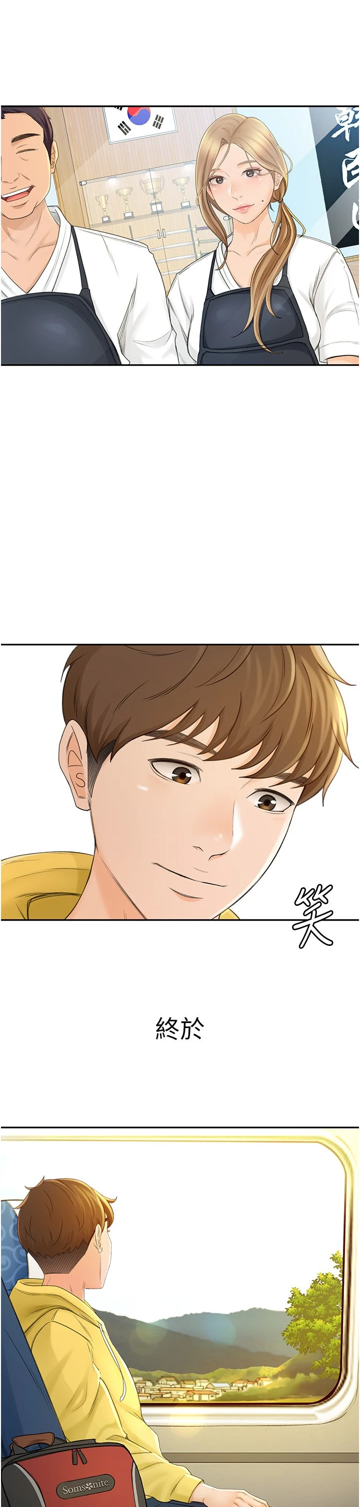 [韩国漫画] 剑道学姐 剧情,巨乳大奶#[68P]-24
