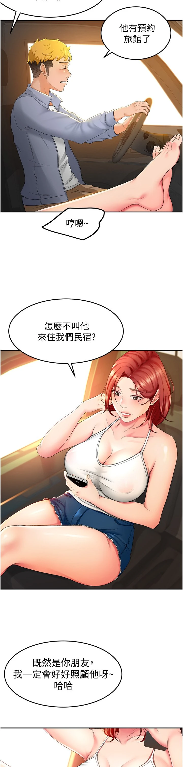 [韩国漫画] 剑道学姐 剧情,巨乳大奶#[68P]-29