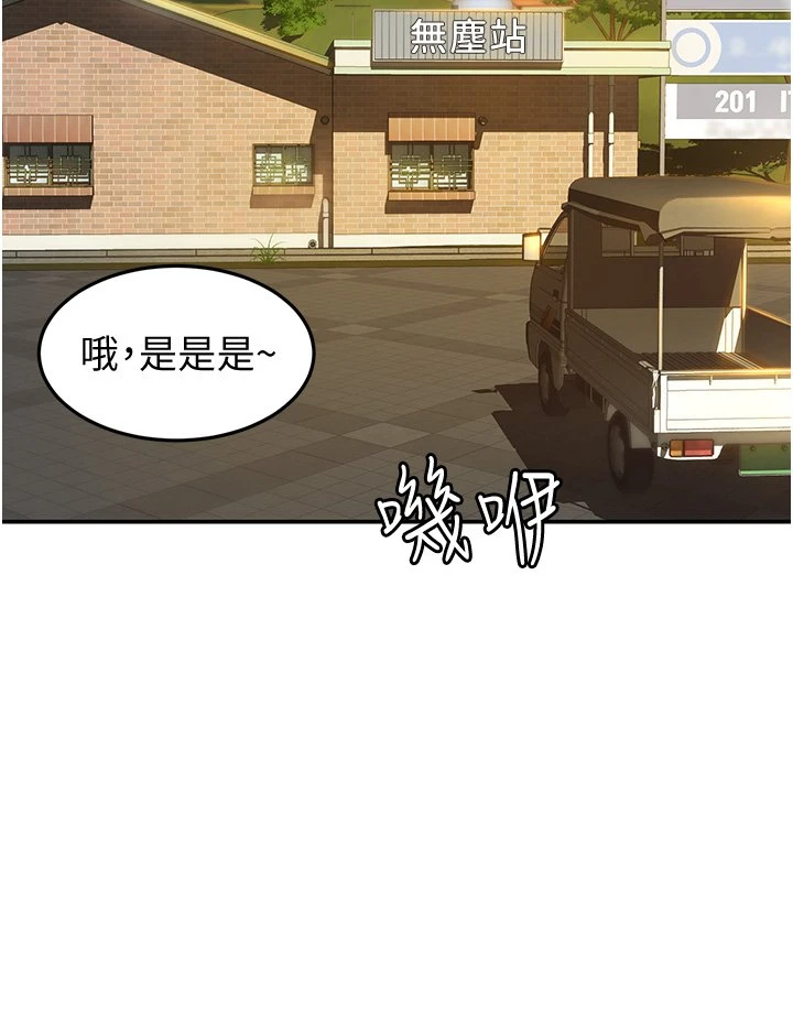 [韩国漫画] 剑道学姐 剧情,巨乳大奶#[68P]-31