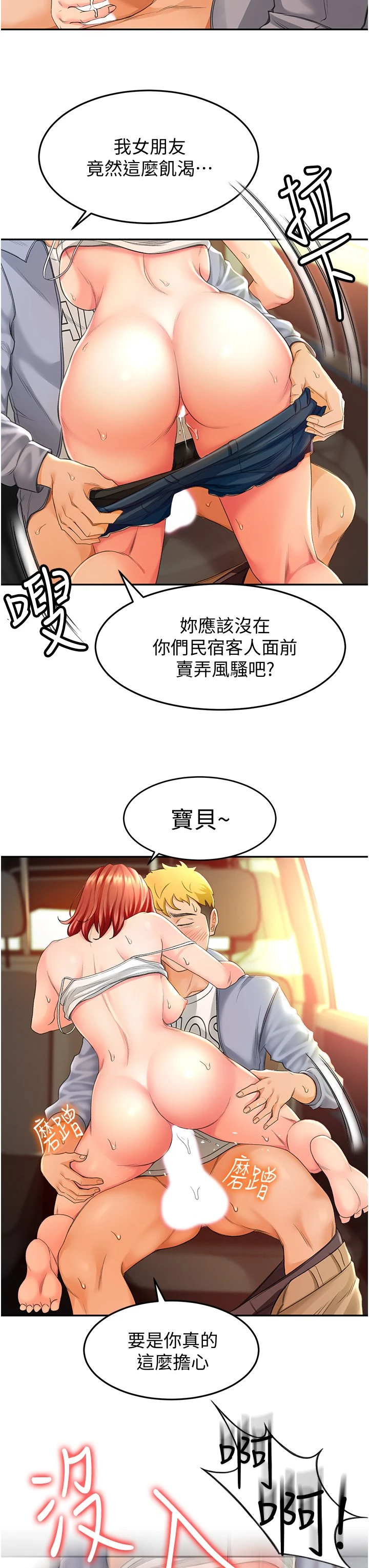 [韩国漫画] 剑道学姐 剧情,巨乳大奶#[68P]-38