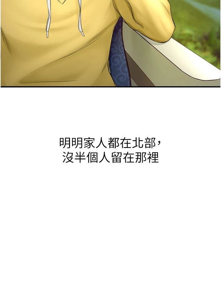 [韩国漫画] 剑道学姐 剧情,巨乳大奶#[68P]-4