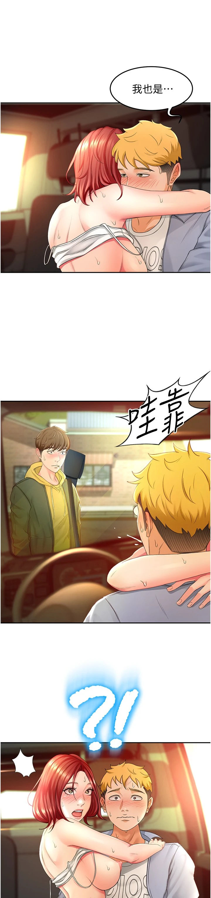[韩国漫画] 剑道学姐 剧情,巨乳大奶#[68P]-46