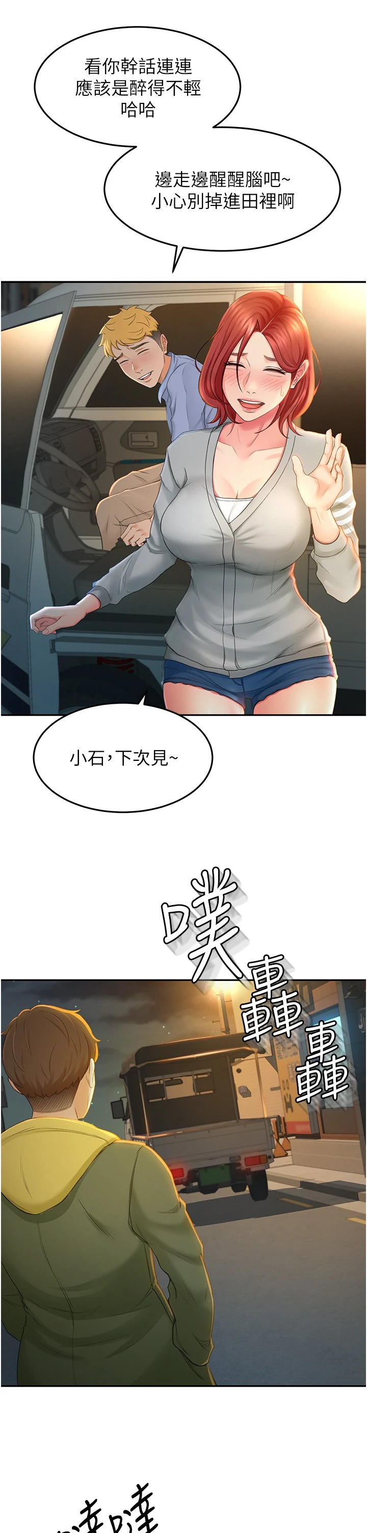 [韩国漫画] 剑道学姐 剧情,巨乳大奶#[68P]-56