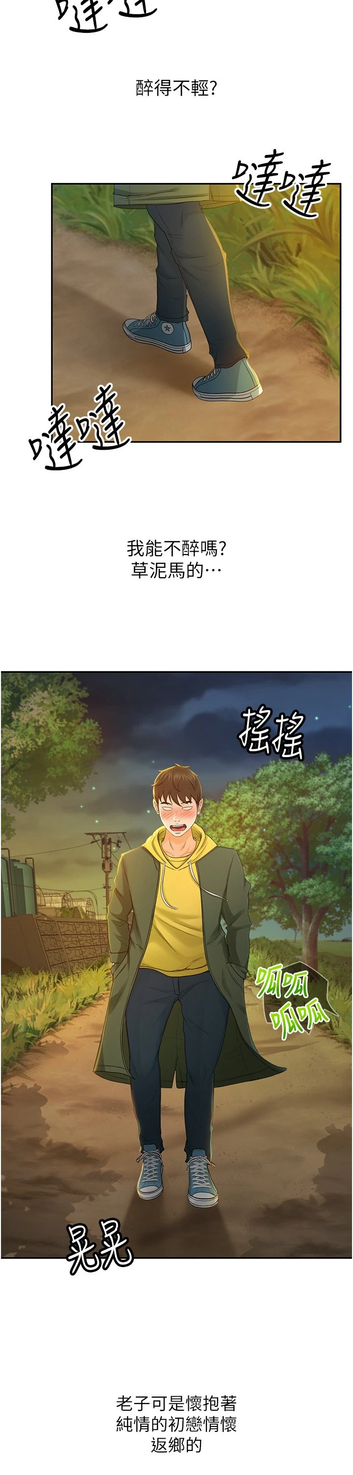 [韩国漫画] 剑道学姐 剧情,巨乳大奶#[68P]-57