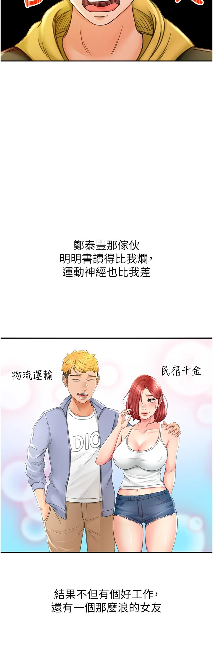 [韩国漫画] 剑道学姐 剧情,巨乳大奶#[68P]-59