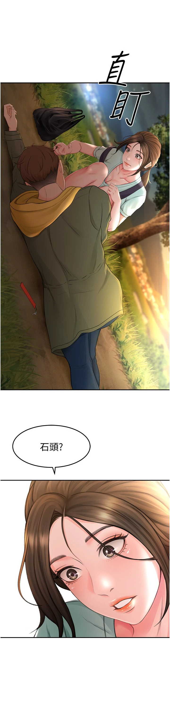 [韩国漫画] 剑道学姐 剧情,巨乳大奶#[68P]-67