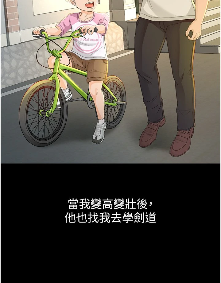 [韩国漫画] 剑道学姐 剧情,巨乳大奶#[68P]-8