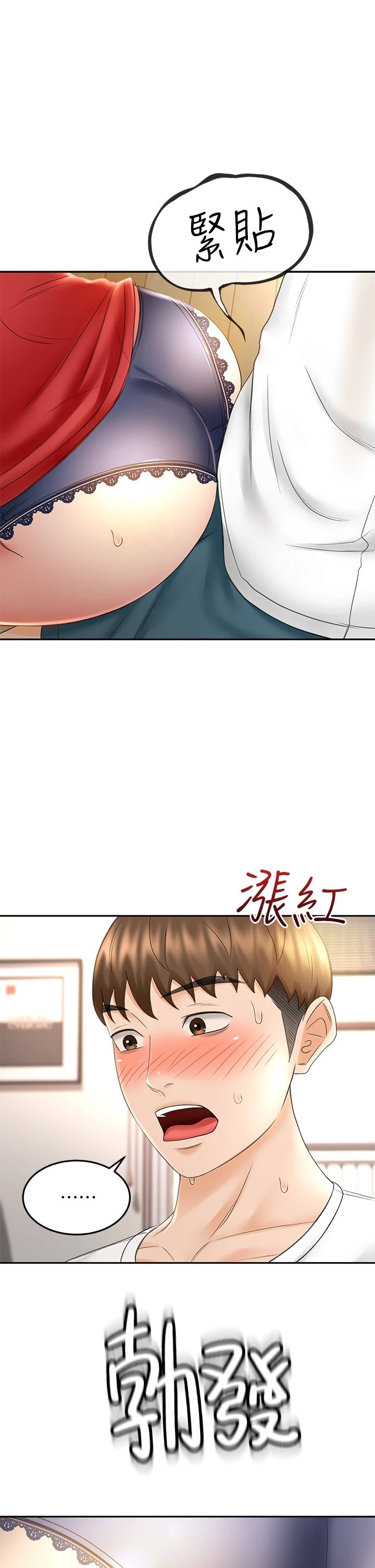[韩国漫画] 剑道学姐 剧情,巨乳大奶#[46P]-1
