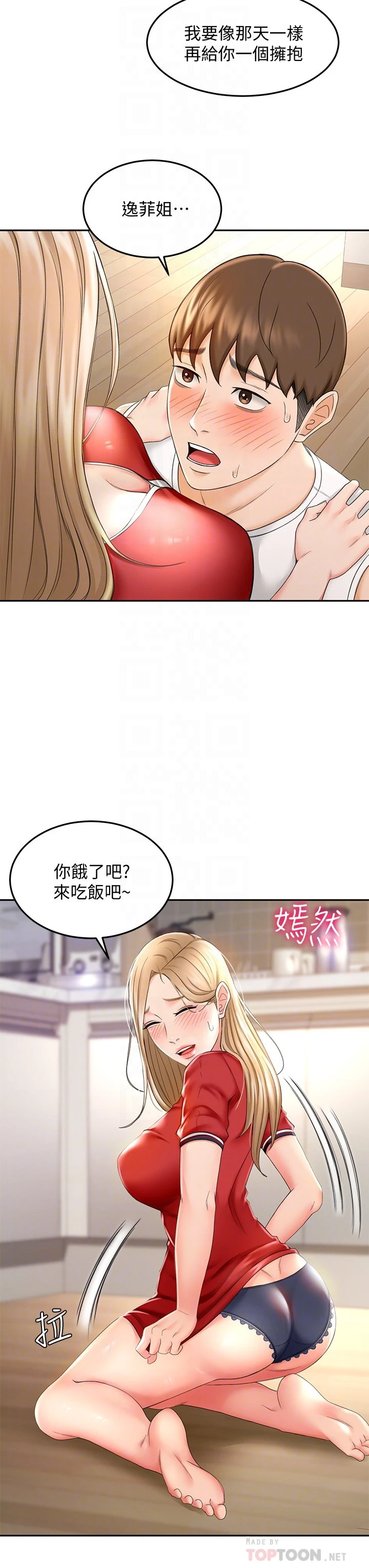 [韩国漫画] 剑道学姐 剧情,巨乳大奶#[46P]-10