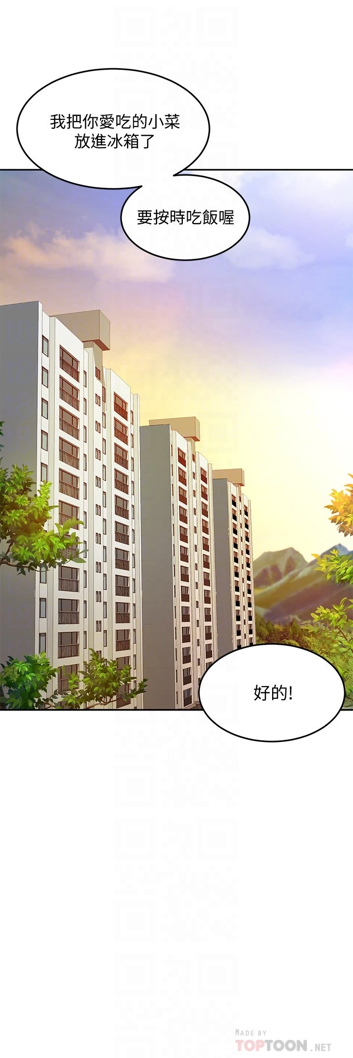 [韩国漫画] 剑道学姐 剧情,巨乳大奶#[46P]-12