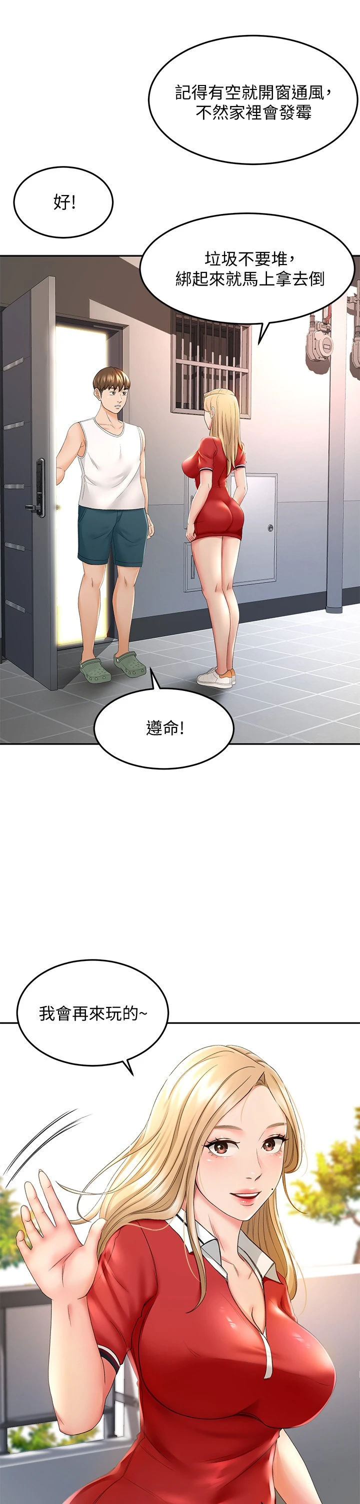 [韩国漫画] 剑道学姐 剧情,巨乳大奶#[46P]-13