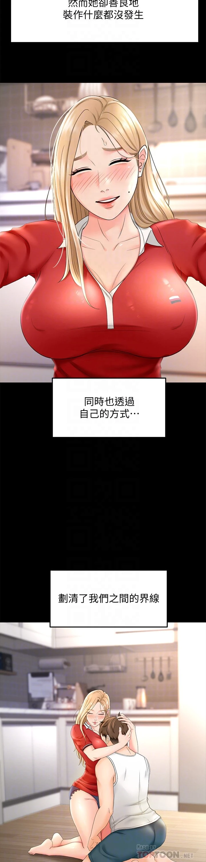 [韩国漫画] 剑道学姐 剧情,巨乳大奶#[46P]-18