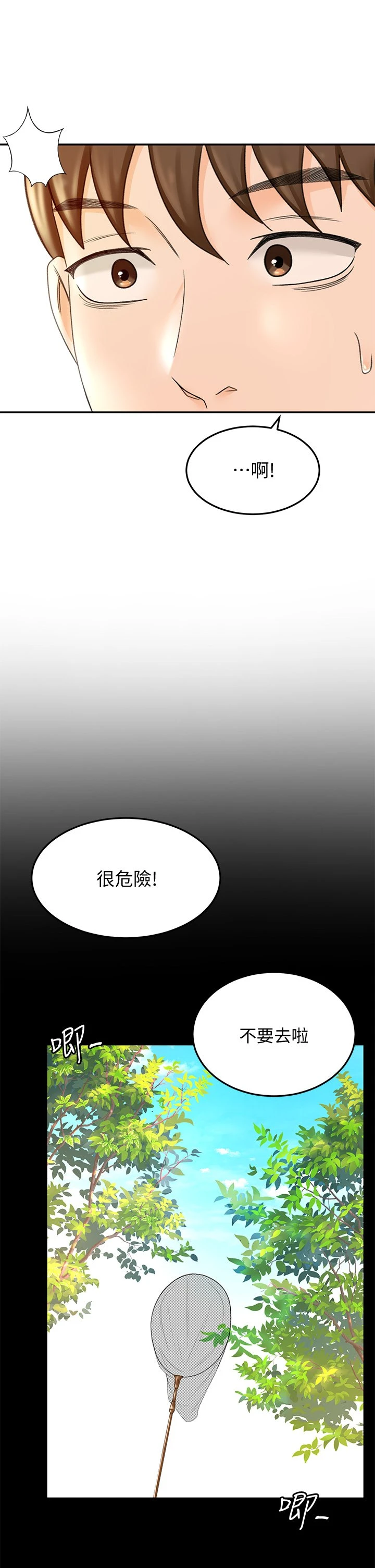 [韩国漫画] 剑道学姐 剧情,巨乳大奶#[46P]-27