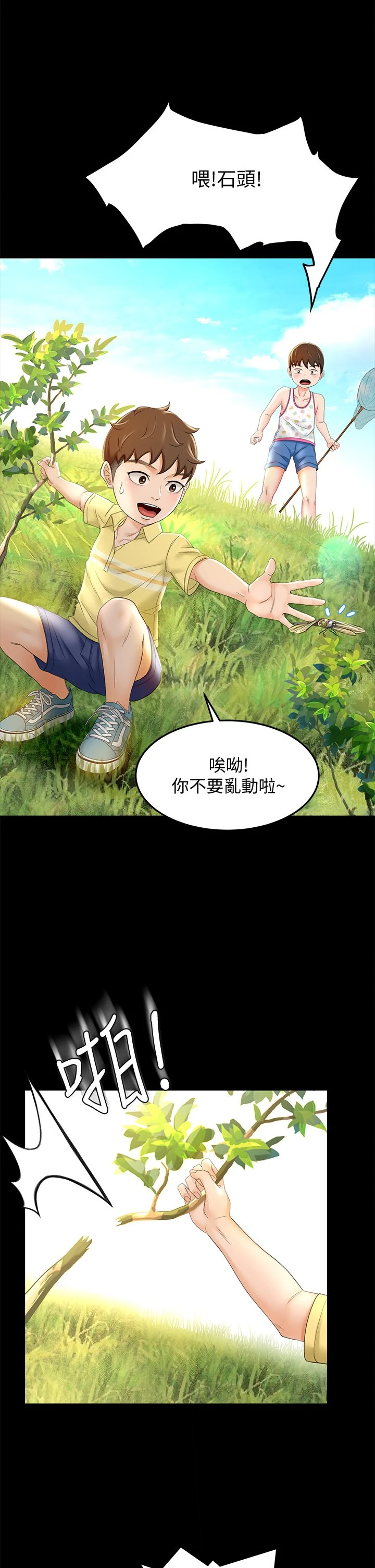 [韩国漫画] 剑道学姐 剧情,巨乳大奶#[46P]-28