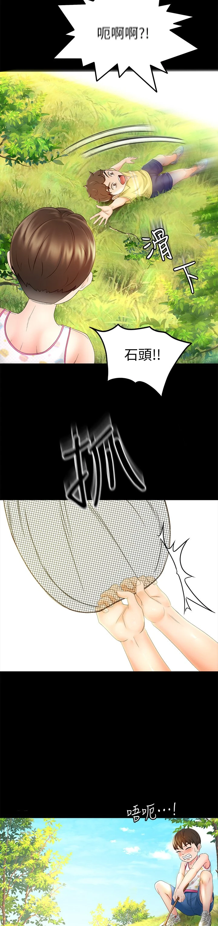 [韩国漫画] 剑道学姐 剧情,巨乳大奶#[46P]-29