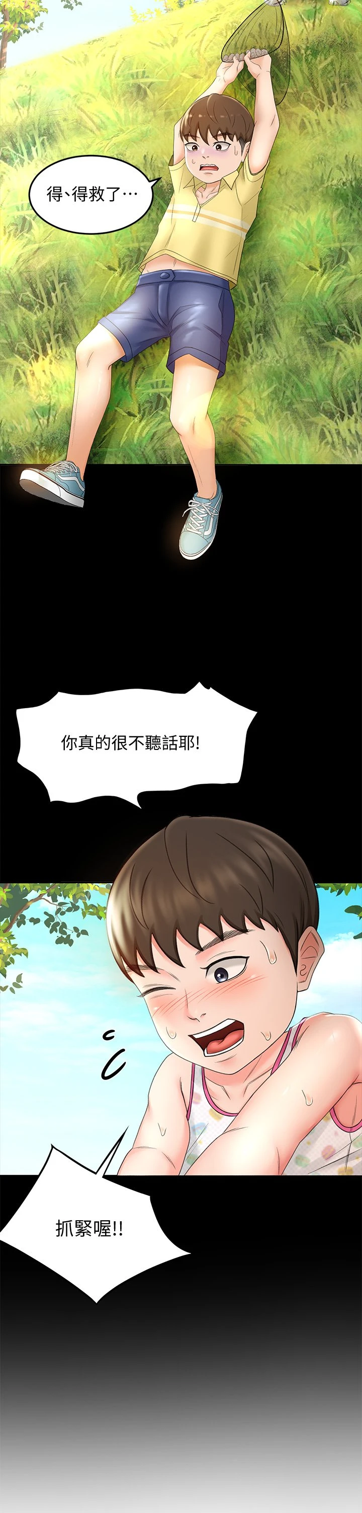[韩国漫画] 剑道学姐 剧情,巨乳大奶#[46P]-30