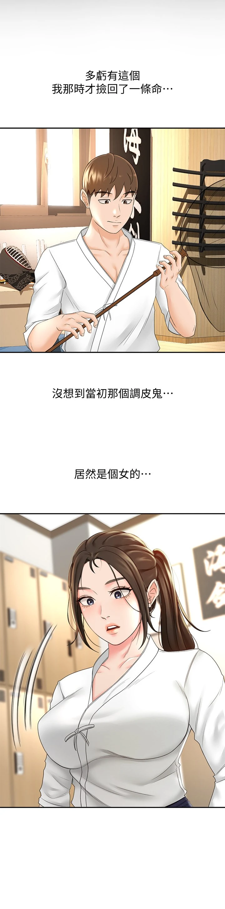 [韩国漫画] 剑道学姐 剧情,巨乳大奶#[46P]-31