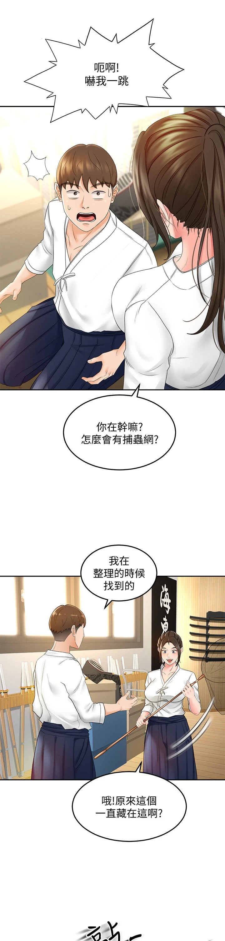 [韩国漫画] 剑道学姐 剧情,巨乳大奶#[46P]-32