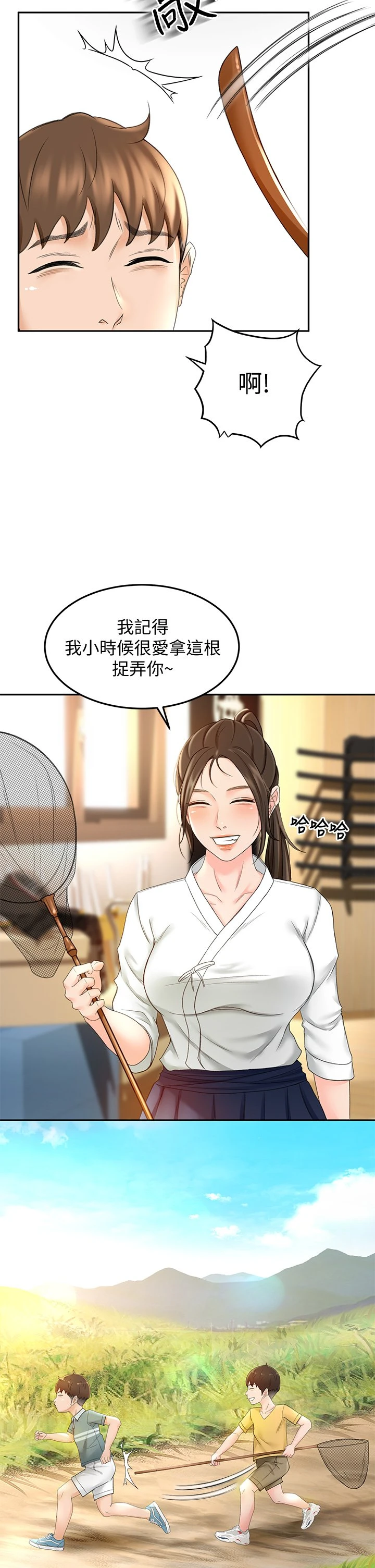 [韩国漫画] 剑道学姐 剧情,巨乳大奶#[46P]-33