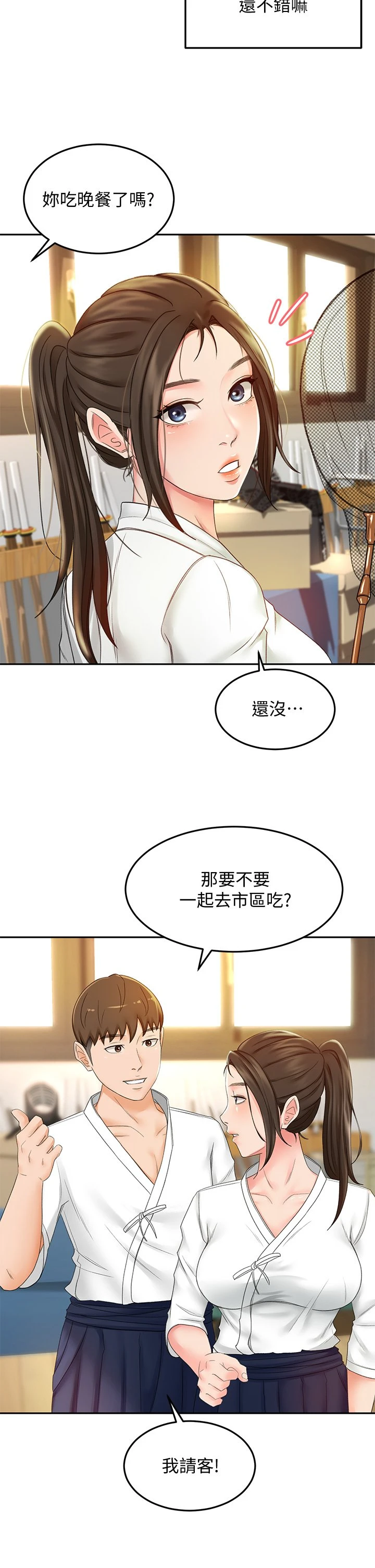 [韩国漫画] 剑道学姐 剧情,巨乳大奶#[46P]-35