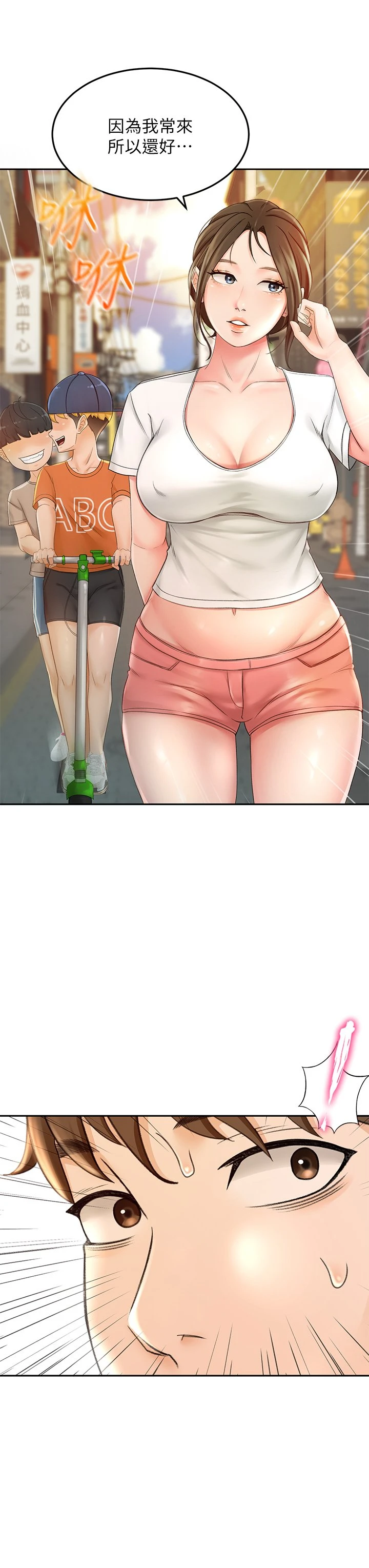 [韩国漫画] 剑道学姐 剧情,巨乳大奶#[46P]-39