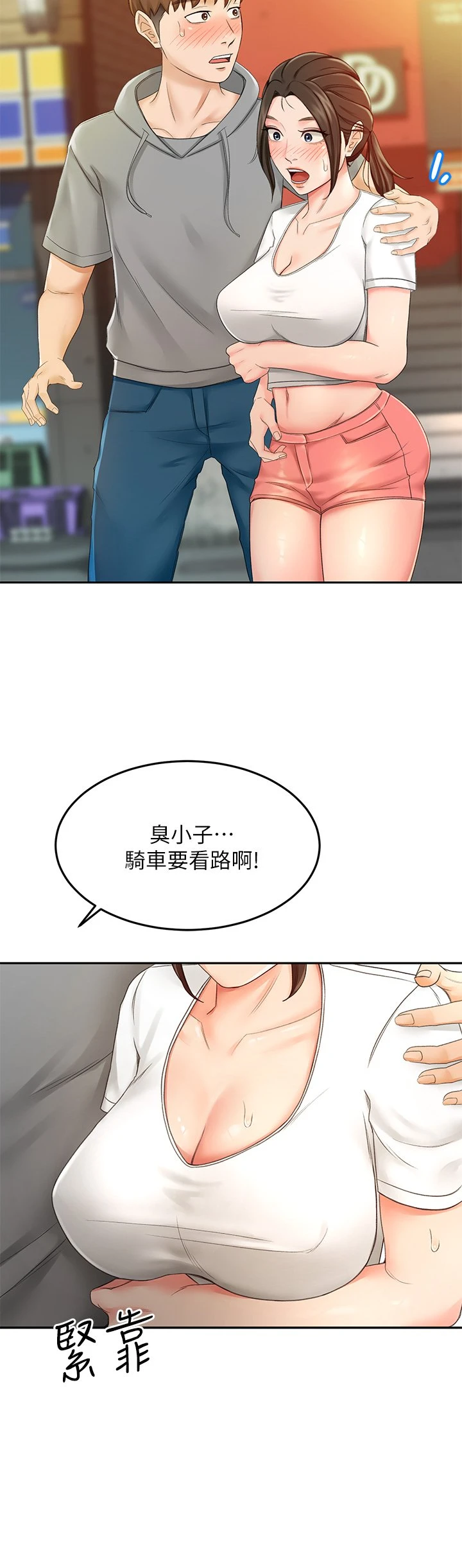 [韩国漫画] 剑道学姐 剧情,巨乳大奶#[46P]-41