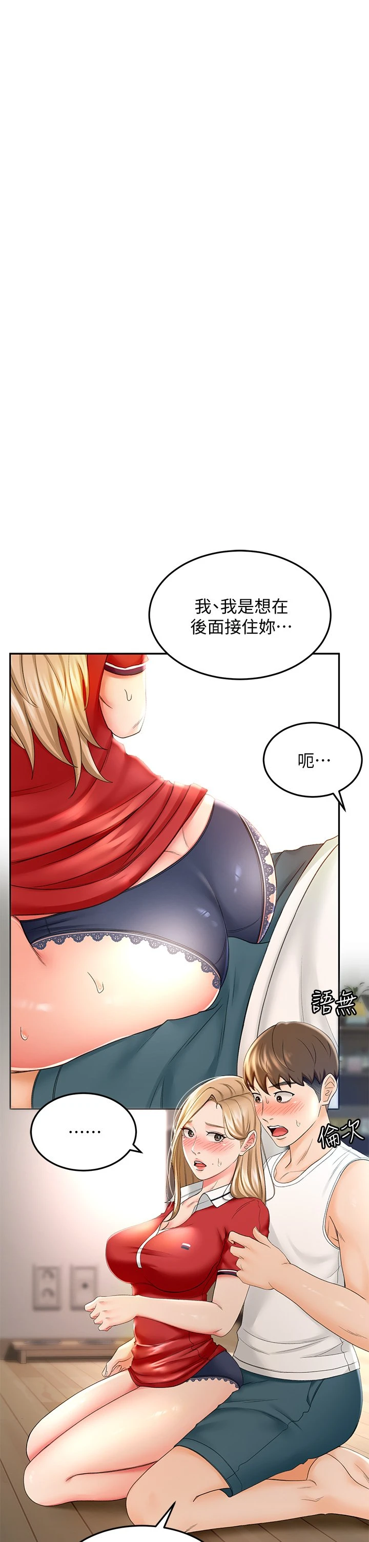 [韩国漫画] 剑道学姐 剧情,巨乳大奶#[46P]-5