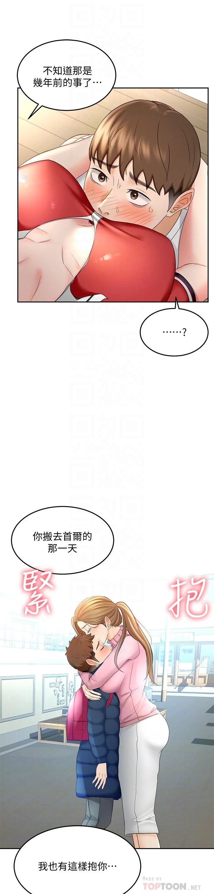 [韩国漫画] 剑道学姐 剧情,巨乳大奶#[46P]-8
