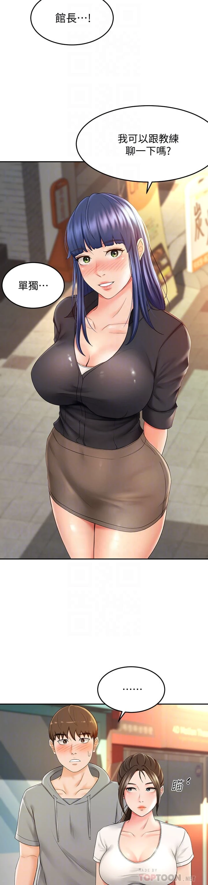 [韩国漫画] 剑道学姐 剧情,巨乳大奶#[41P]-10