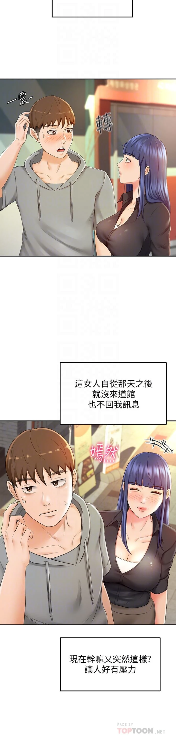 [韩国漫画] 剑道学姐 剧情,巨乳大奶#[41P]-14