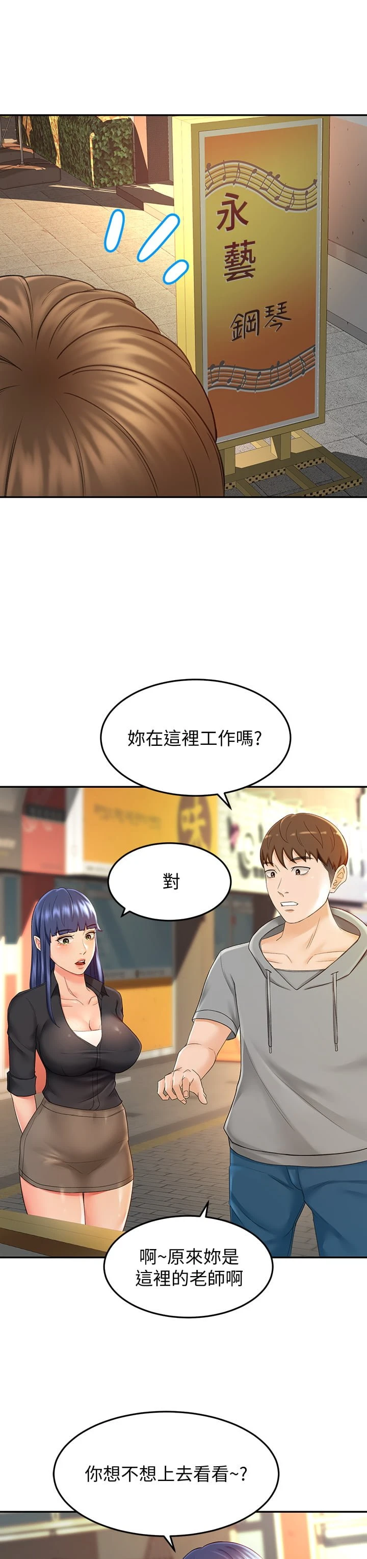 [韩国漫画] 剑道学姐 剧情,巨乳大奶#[41P]-15