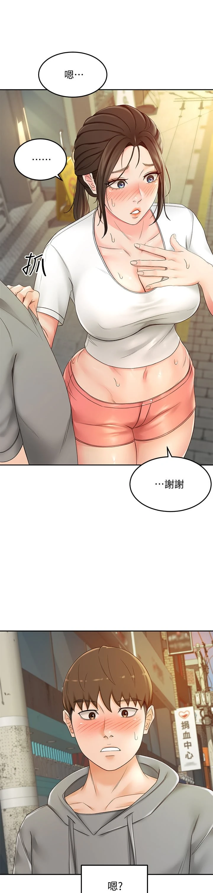 [韩国漫画] 剑道学姐 剧情,巨乳大奶#[41P]-2