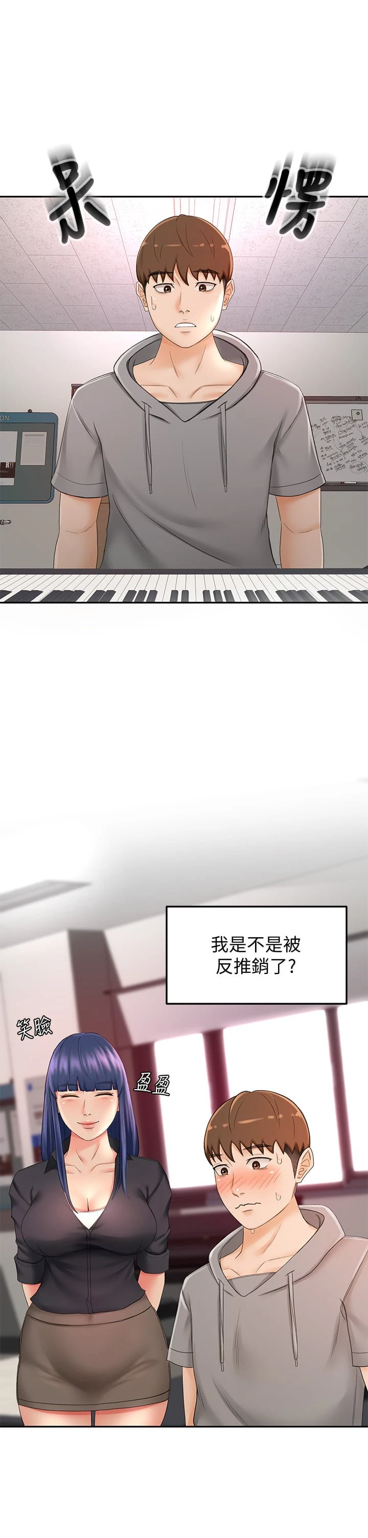 [韩国漫画] 剑道学姐 剧情,巨乳大奶#[41P]-23