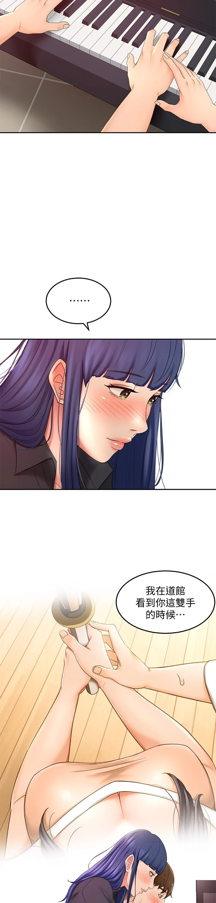 [韩国漫画] 剑道学姐 剧情,巨乳大奶#[41P]-25