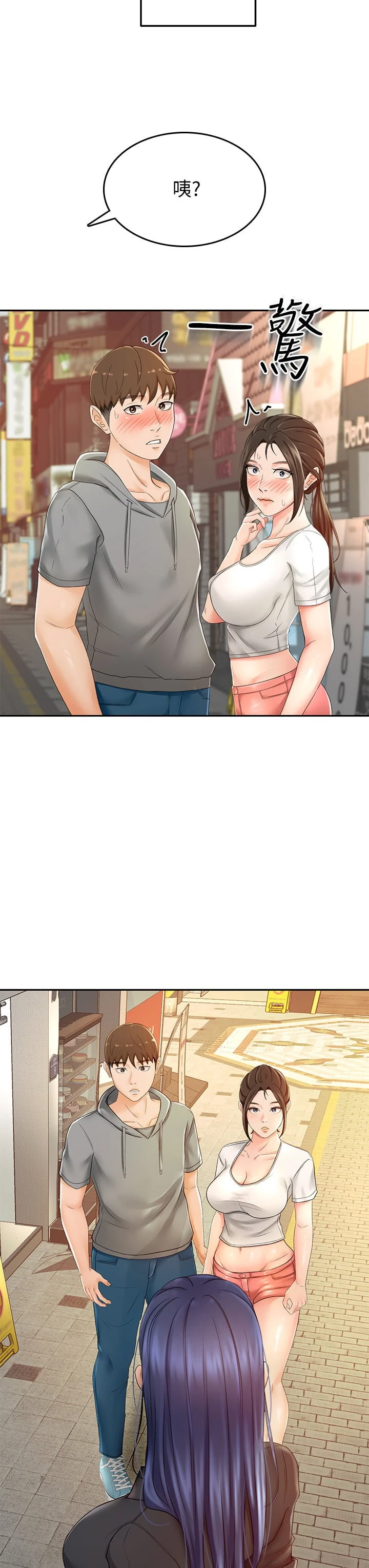 [韩国漫画] 剑道学姐 剧情,巨乳大奶#[41P]-3