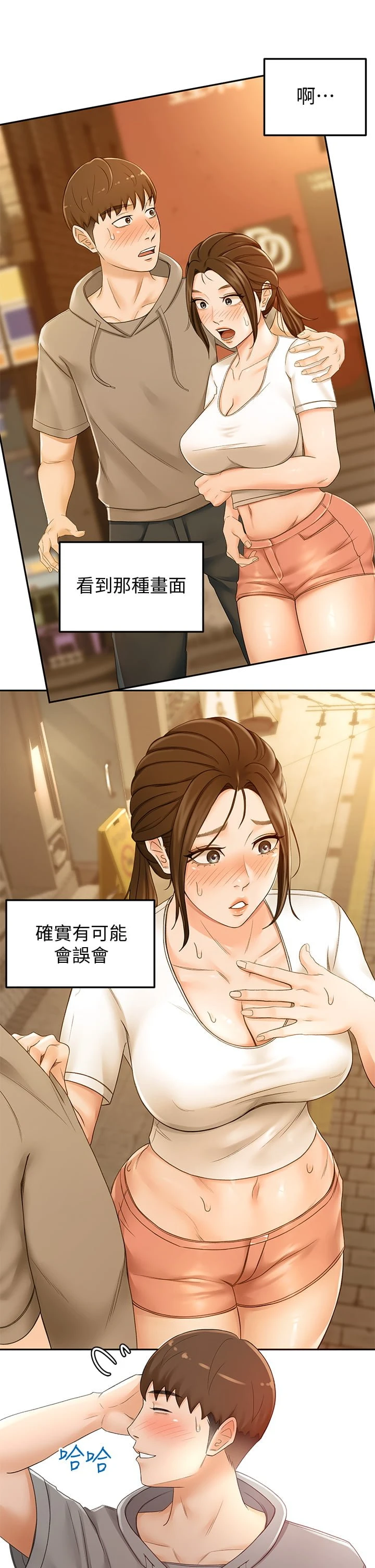 [韩国漫画] 剑道学姐 剧情,巨乳大奶#[41P]-30