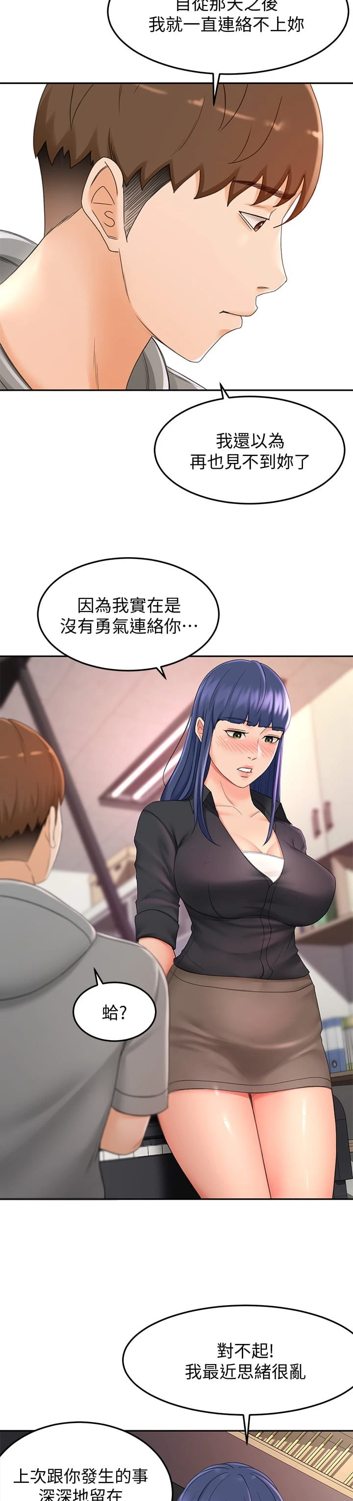 [韩国漫画] 剑道学姐 剧情,巨乳大奶#[41P]-34