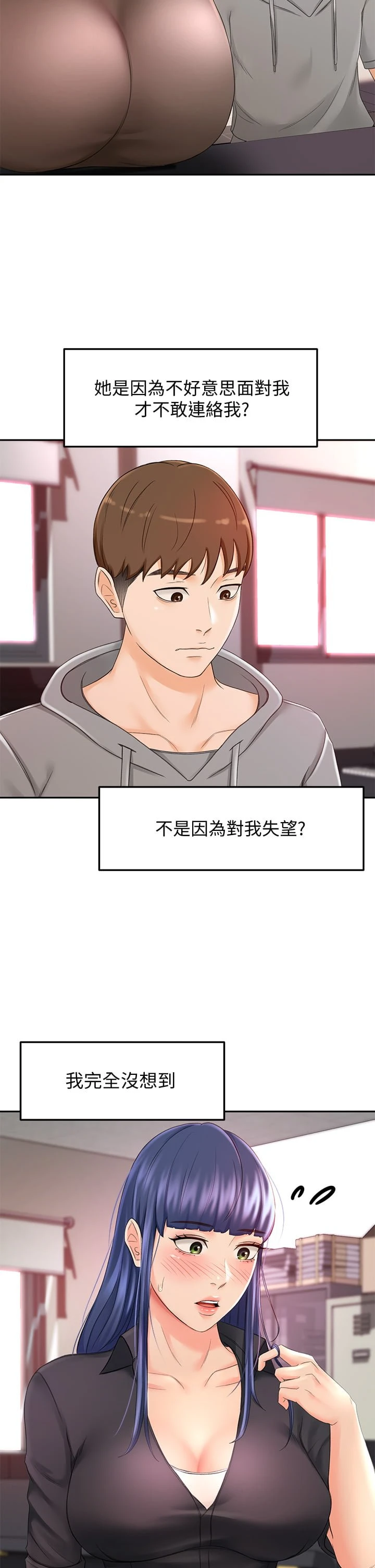 [韩国漫画] 剑道学姐 剧情,巨乳大奶#[41P]-37