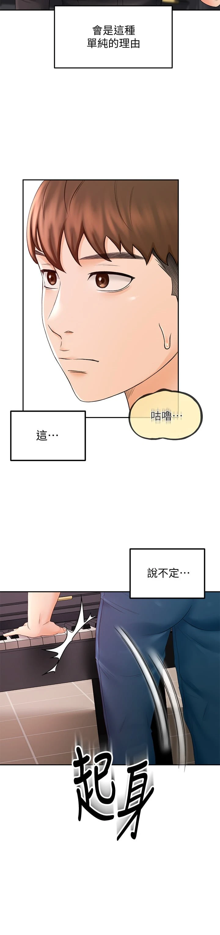 [韩国漫画] 剑道学姐 剧情,巨乳大奶#[41P]-38