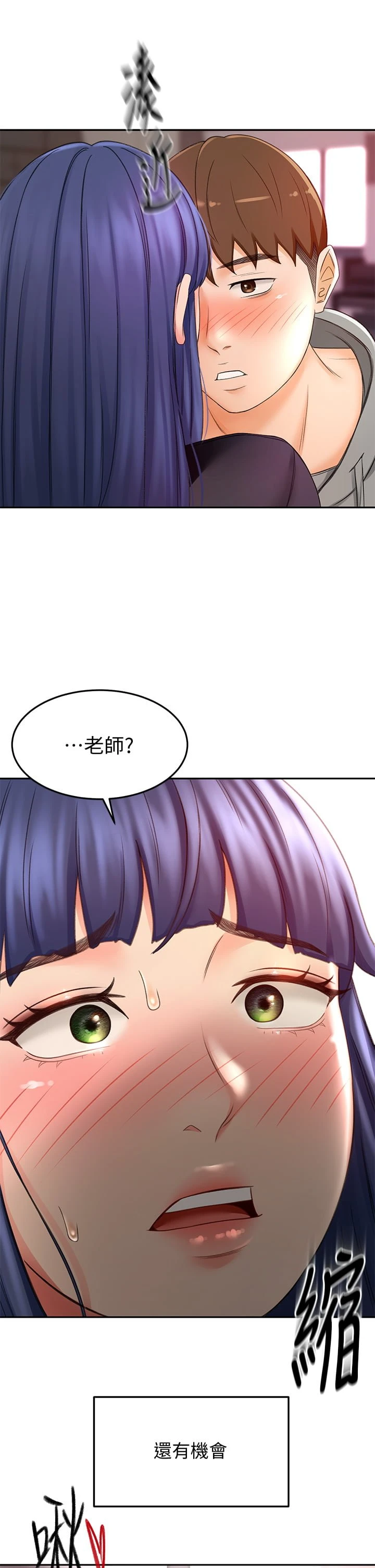 [韩国漫画] 剑道学姐 剧情,巨乳大奶#[41P]-40