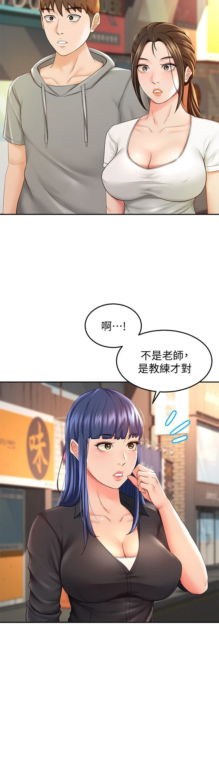 [韩国漫画] 剑道学姐 剧情,巨乳大奶#[41P]-7