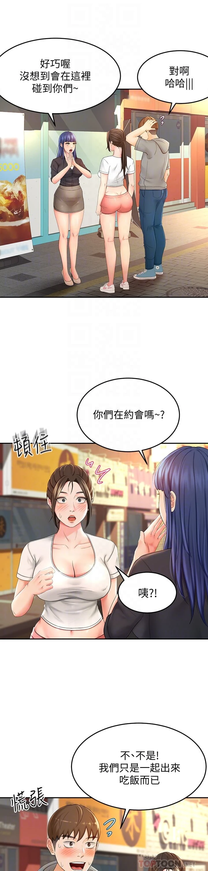 [韩国漫画] 剑道学姐 剧情,巨乳大奶#[41P]-8